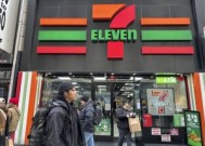 7- 11连锁便利店的所有者收到了加拿大Couche-Tard公司的收购要约